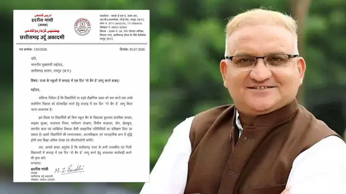 छत्तीसगढ़ के स्कूलों में सप्ताह में एक दिन ‘नो बैग डे’ लागू करने की मांग, इदरीस गांधी ने मुख्यमंत्री को लिखा पत्र