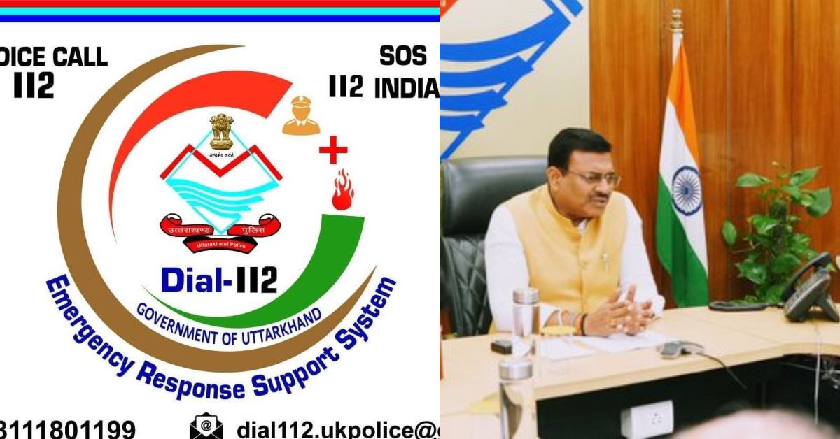 सड़क दुर्घटना पीड़ितों को तुरंत मिलेगा इलाज, 112 से जुड़ेंगी सभी इमरजेंसी हेल्पलाइन