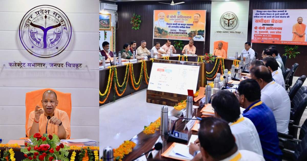 चित्रकूट में बनेगा 300 बेड वाला अस्पताल, सीएम योगी ने भूमि चिन्हित करने के दिए निर्देश, की अन्य कार्यों की समीक्षा
