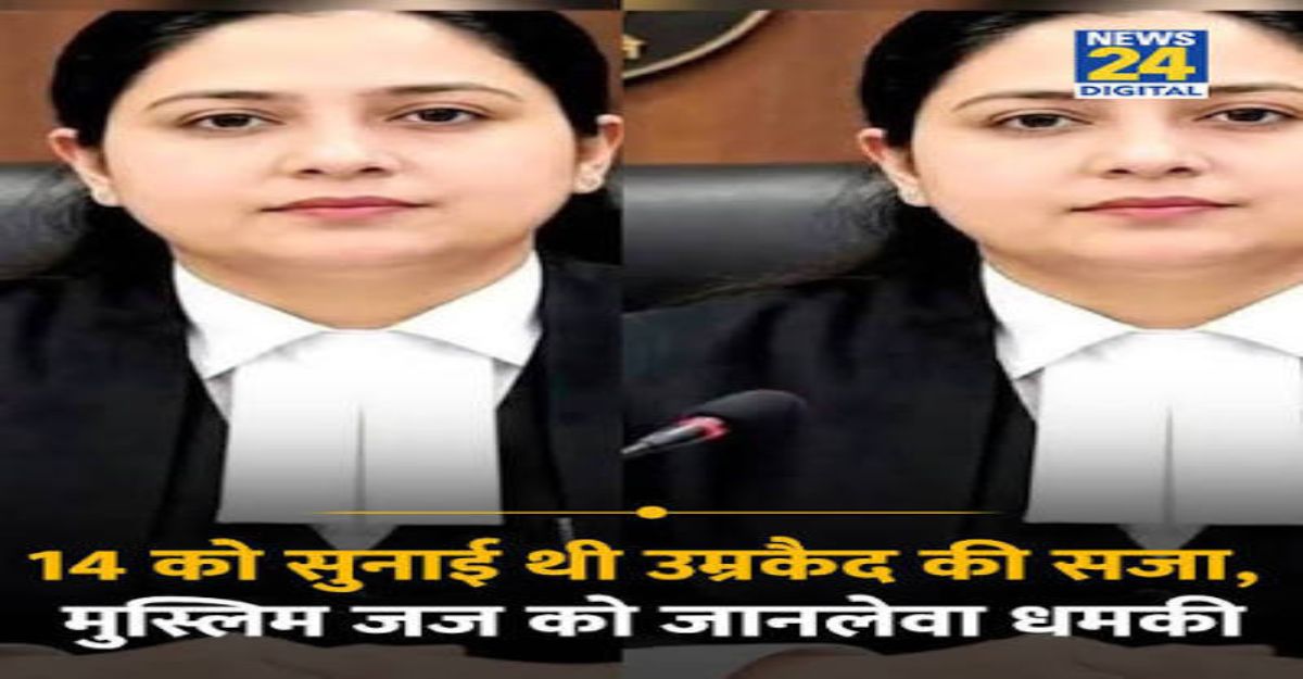मॉब लिंचिंग में सजा सुनाने वाली जज को धमकी: हाईकोर्ट सख्त, कहा- न्यायिक अधिकारियों की सुरक्षा से खिलवाड़ बर्दाश्त नहीं