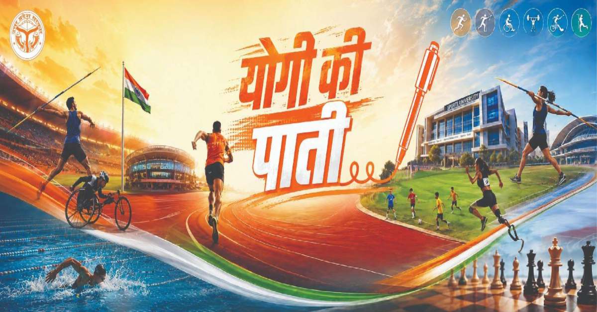 ‘खेलने वाला ही खिलता है’… योगी ने पाती लिख अभिभावकों से की बच्चों की प्रतिभा न दबाने की अपील