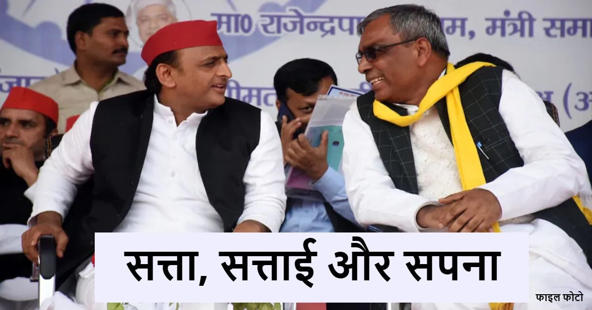 कितना सोओगे महाराज? ओपी राजभर का अखिलेश पर तंज, विधानसभा चुनाव को लेकर बताई अपने सपने की बात