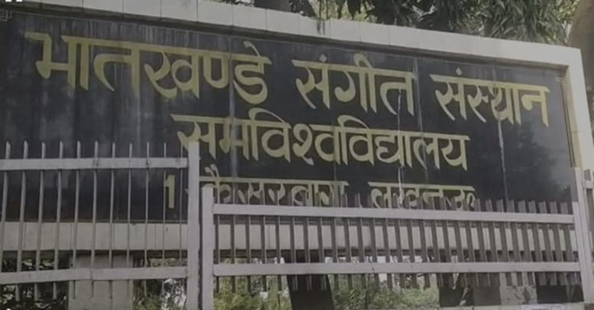 काकराबाद में विकसित होगा भारतीय कला संस्कृति का बनेगा वैश्विक केंद्र, तैयार हो रहा भातखंडे संस्कृति विश्वविद्यालय का नया कैंपस