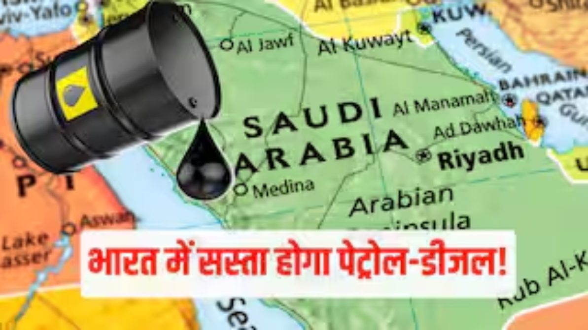 Crude oil Price में 26 साल का रिकॉर्ड टूटा, पहली बार कच्चे तेल की कीमत में सबसे बड़ी कटौती, भारत को होगा खूब फायदा