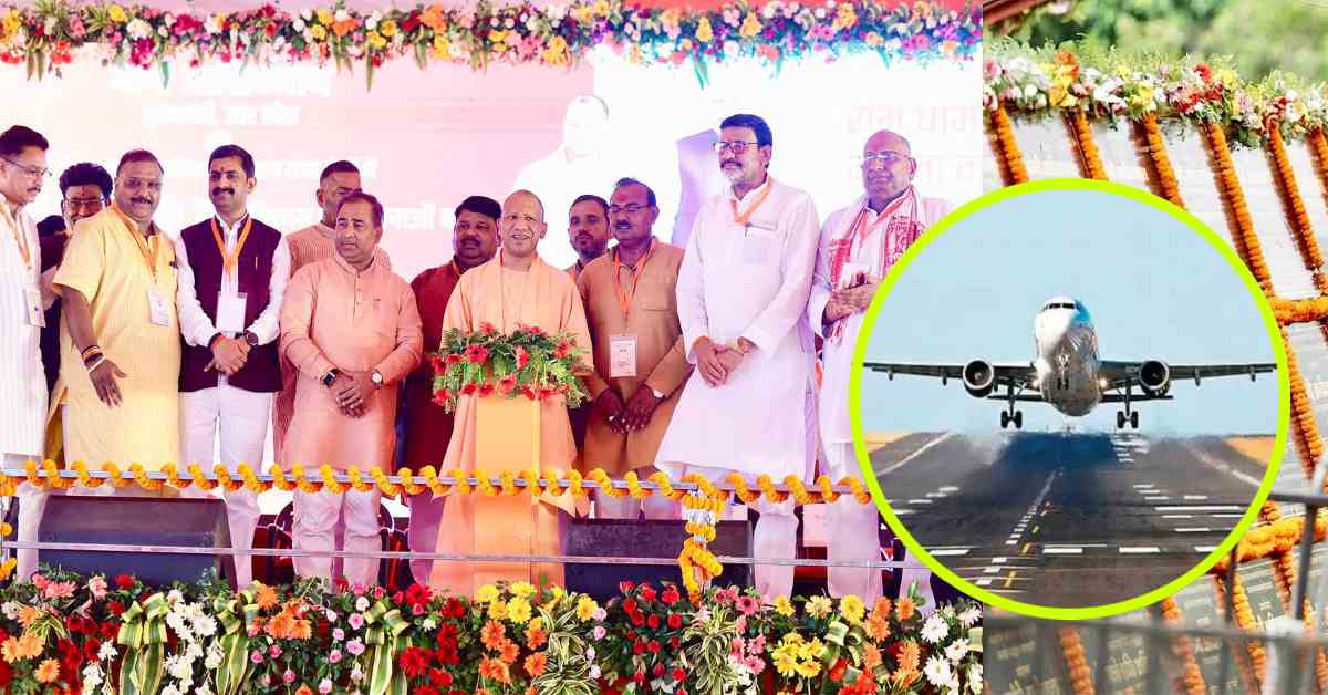 चित्रकूट से जल्द शुरू होगी लखनऊ और दिल्ली की हवाई सेवा, 951 करोड़ की 124 परियोजनाओं की सौगात