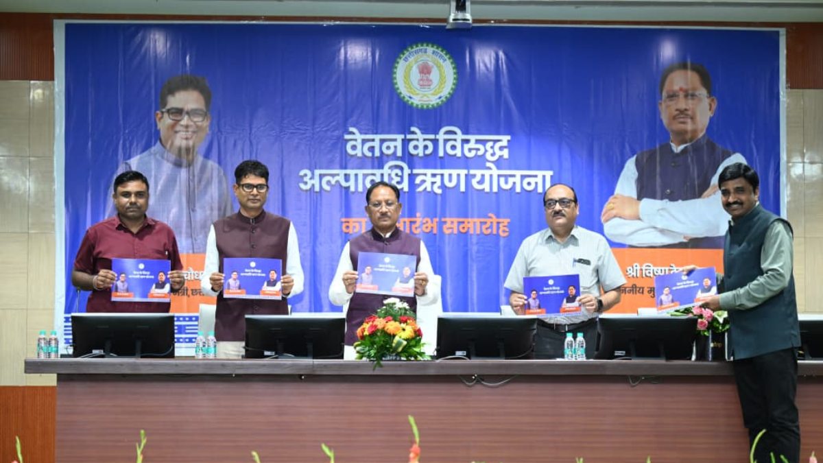 कर्मचारियों को बड़ी सौगात: वेतन के विरुद्ध अल्पावधि ऋण योजना का CM साय ने किया शुभारंभ, अब ऊंची ब्याज दर पर ऋण लेने की नहीं होगी आवश्यकता