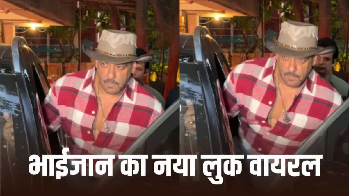 Salman Khan का नया काउबॉय लुक बना चर्चा का विषय, फैंस को आई ‘वॉन्टेड’ वाले अंदाज की याद