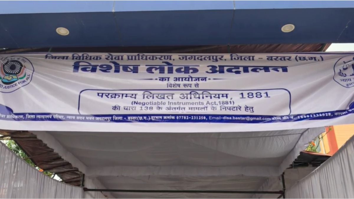 चेक बाउंस मामलों के त्वरित निपटारे की पहल, 387 प्रकरणों के लिए विशेष लोक अदालत का आयोजन