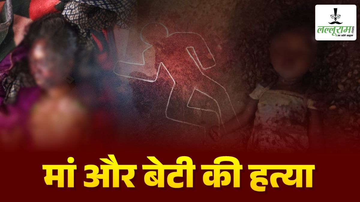 डबल मर्डर: पंप हाउस में 10 माह की मासूम की हत्या, घायल मां ने इलाज के दौरान तोड़ा दम, आरोपी की तलाश में जुटी पुलिस