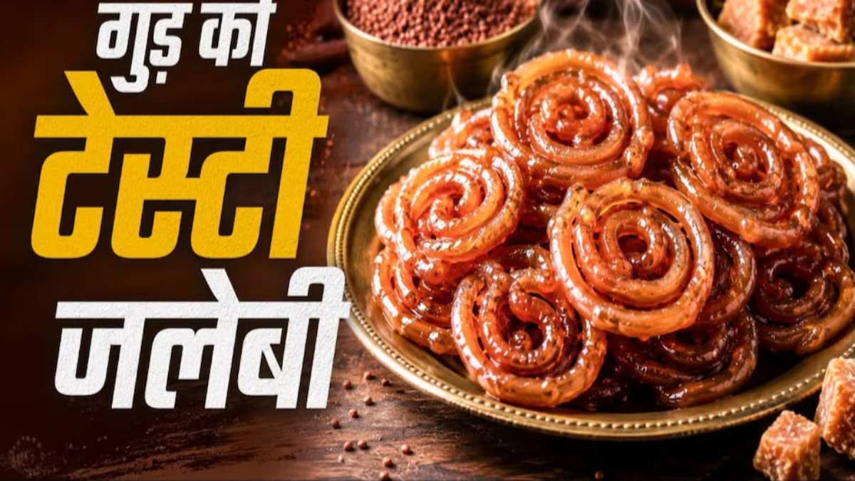 स्वाद के साथ सेहत का भी रखें ख्याल, घर पर बनाएं रागी और गुड़ की कुरकुरी जलेबी …
