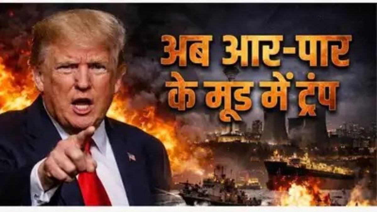 US-Iran War Live Update : ईरान के मिलिट्री ऑपरेशन सेंटर पर बमबारी, तेल सप्लाई पर बढ़ा खतरा