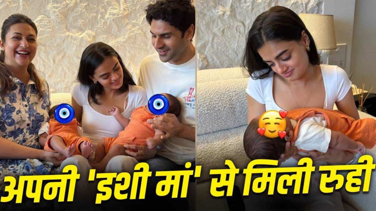 ‘इशी मां’ से मिलने पहुंचीं Ruhanika Dhawan, Divyanka Tripathi के जुड़वा बेटों पर लुटाया प्यार