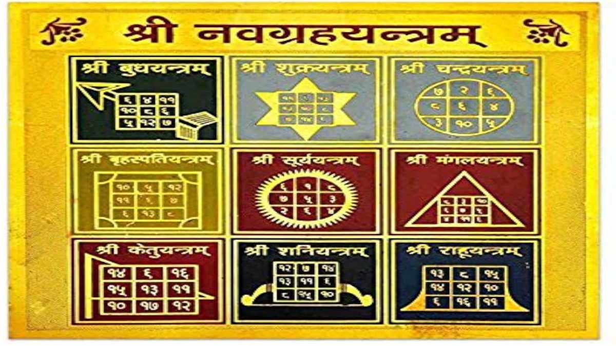 इन 9 यंत्रों की पूजा से निकलता है पारिवारिक झगड़े और समस्या का हल, इस विधि से करना होगा उपाय …