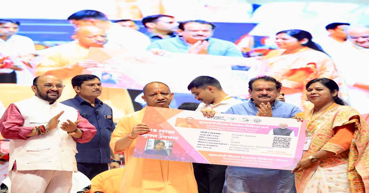 CM योगी ने मुख्यमंत्री शिक्षक कैशलेस चिकित्सा योजना का किया शुभारंभ, 7.50 लाख से अधिक शिक्षकों और  आश्रितों को मिलेगा फायदा