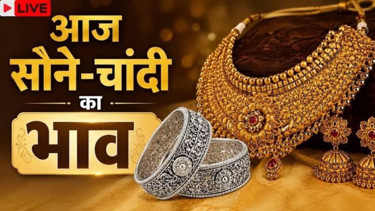 Gold Silver Price Today : एक दिन में 934 रुपए उछला गोल्ड, चांदी भी चमकी, जानें आपके शहर का ताजा भाव