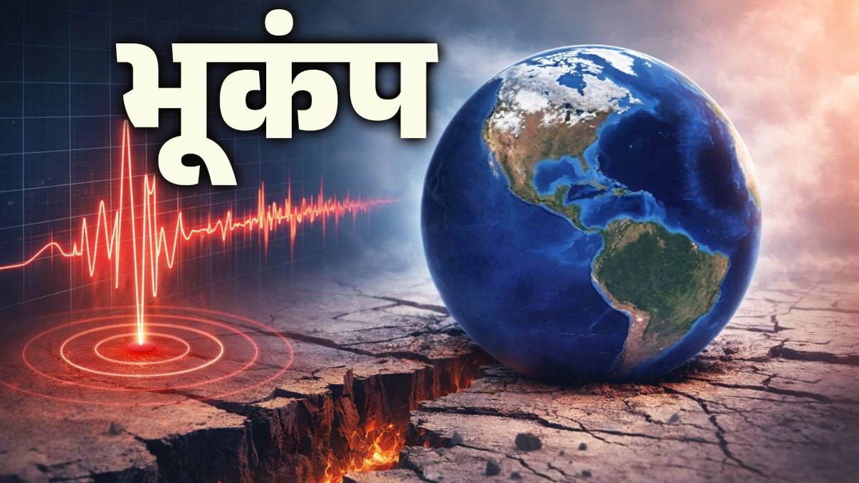 जापान 7.1 तीव्रता के झटके से दहला, जलजले के साथ सुनामी का भी अलर्ट