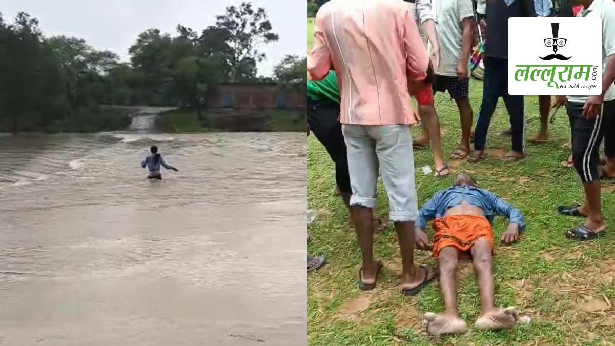 लोग मना करते रहे, लेकिन नहीं माना… नाले के तेज बहाव में बहा अधेड़, 5 किमी दूर मिला शव, देखें हादसे का LIVE VIDEO