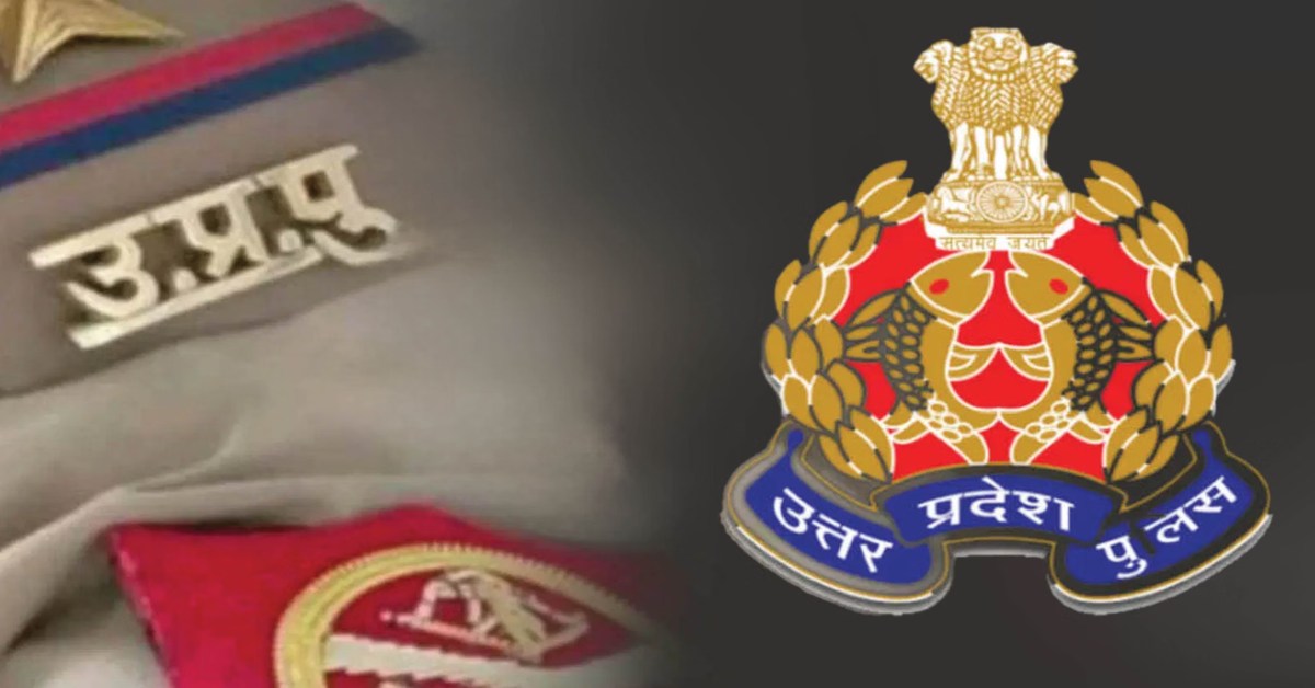 UP Police Constable Recruitment 2025 Results, सामने आया परिणाम, यहां देखिए कटऑफ
