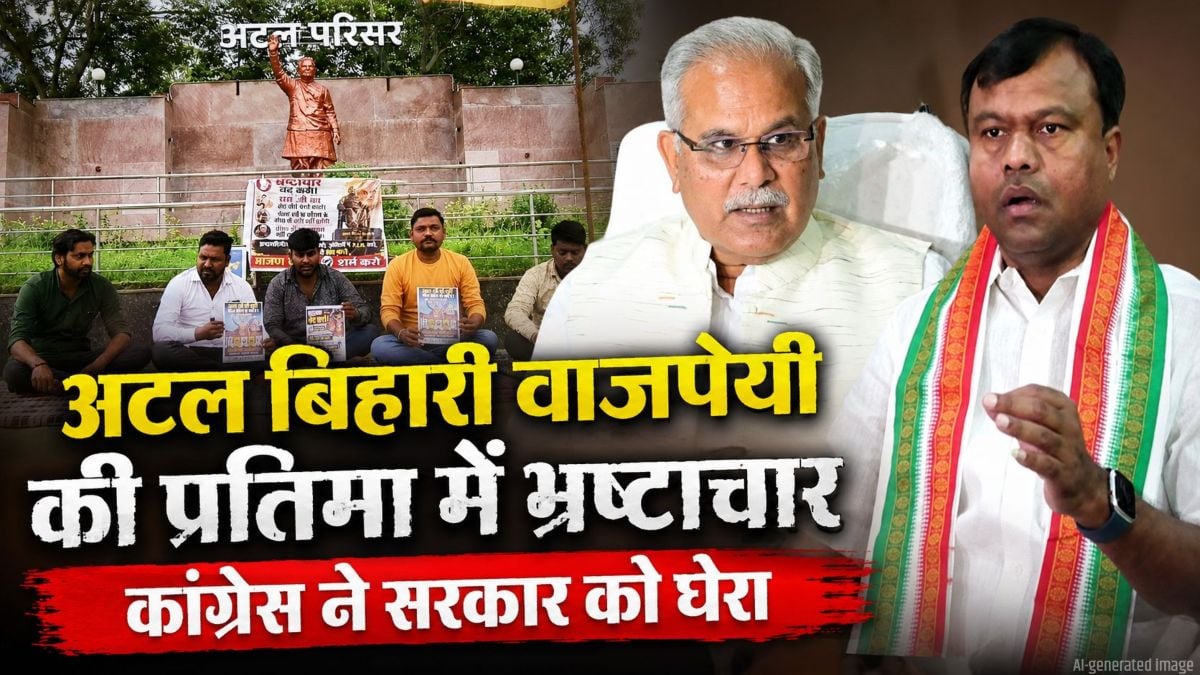 अटल बिहारी वाजपेयी की प्रतिमा निर्माण में भ्रष्टाचार! भूपेश बघेल और दीपक बैज ने सरकार को घेरा, इधर CMO को हटाने धरने पर बैठे कांग्रेसी