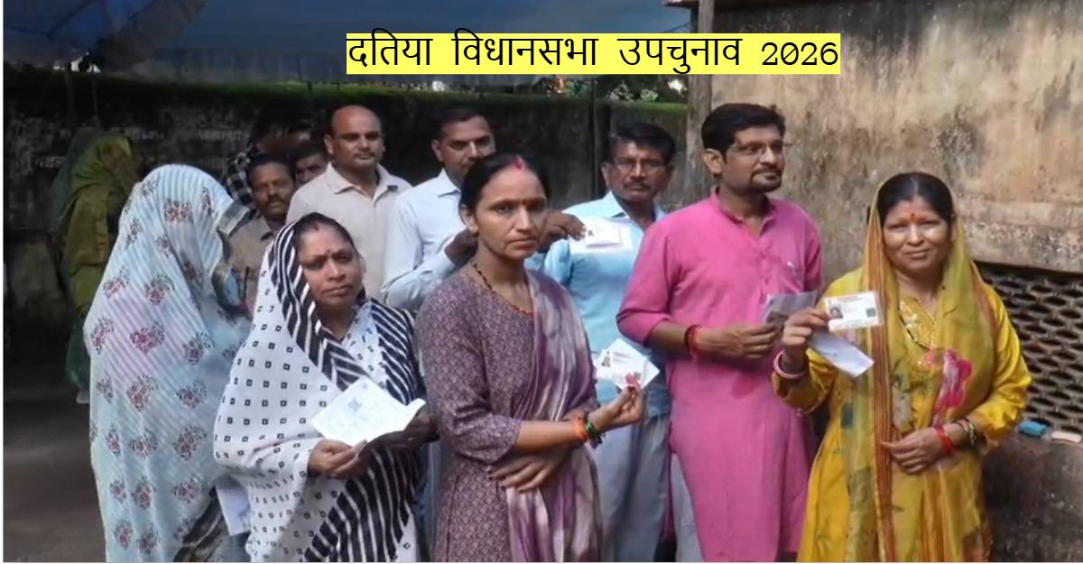 Exclusive: दतिया का वोटिंग ट्रेंड, क्या महिलाओं की घटी भागीदारी बदलेगी उपचुनाव के नतीजे? कांग्रेस-बीजेपी के अपने-अपने सियासी मायने