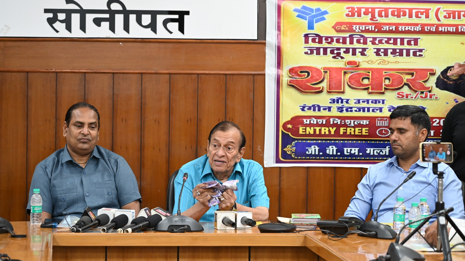 सोनीपत में 16 से 19 जुलाई तक होगा जादूगर सम्राट शंकर का इंद्रजाल शो, जादू के साथ मिलेगा सामाजिक जागरूकता का संदेश