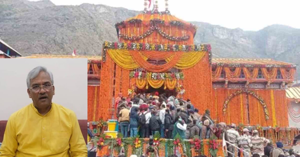 बद्रीनाथ चढ़ावा चोरी : भाजपा सांसद बोले- देवस्थान बोर्ड होता तो ये घटना नहीं होती