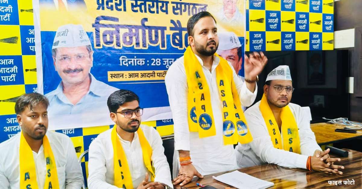 पेपर लीक के बीच AAP का सवाल, पूछा-ऐसे माहौल में राज्यपाल किस नैतिक आधार पर डिग्रियां प्रदान करेंगी