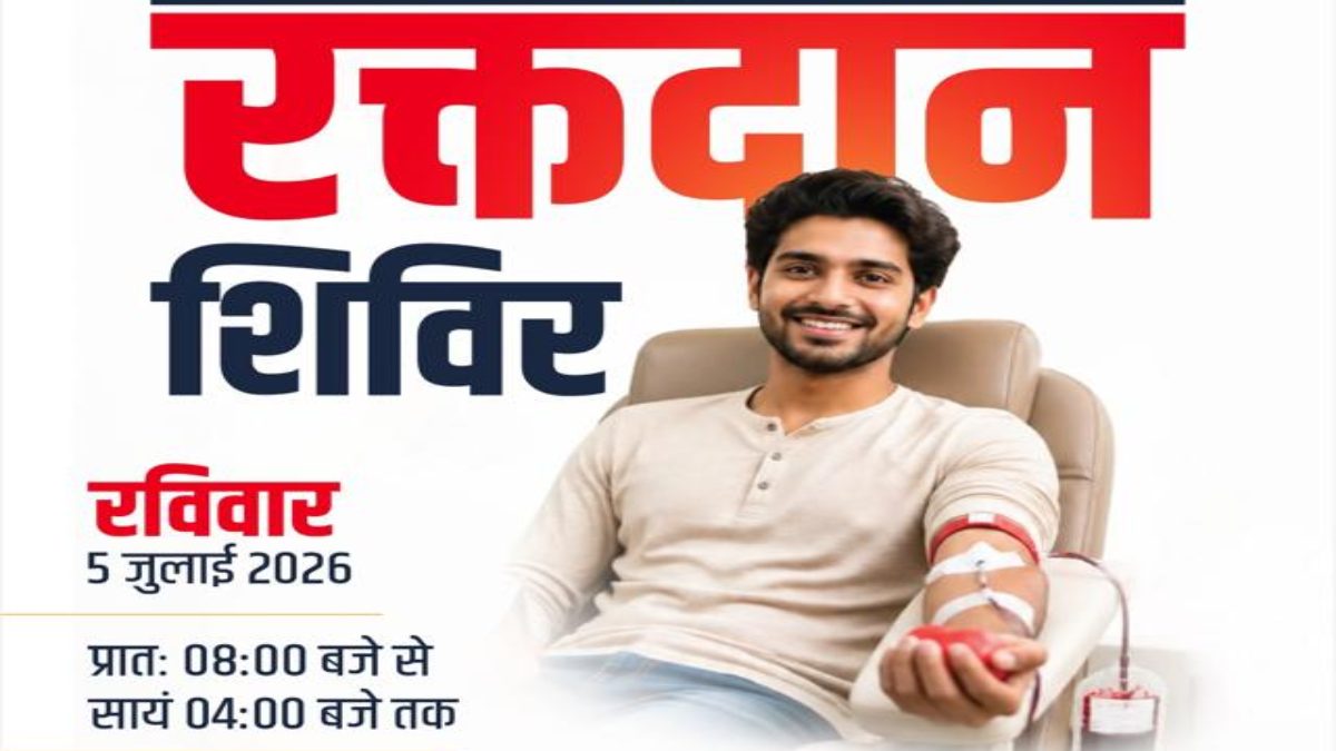 विमतारा शंकर नगर में 5 जुलाई को लगेगा विशाल रक्तदान शिविर