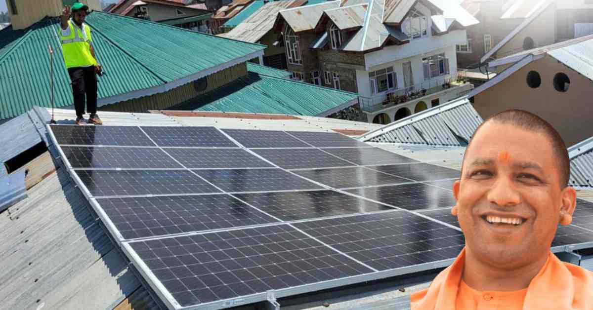 पीएम सूर्य घर योजना में यूपी ने मारी बाजी, महाराष्ट्र को पछाड़ देश में दूसरे स्थान पर पहुंचा