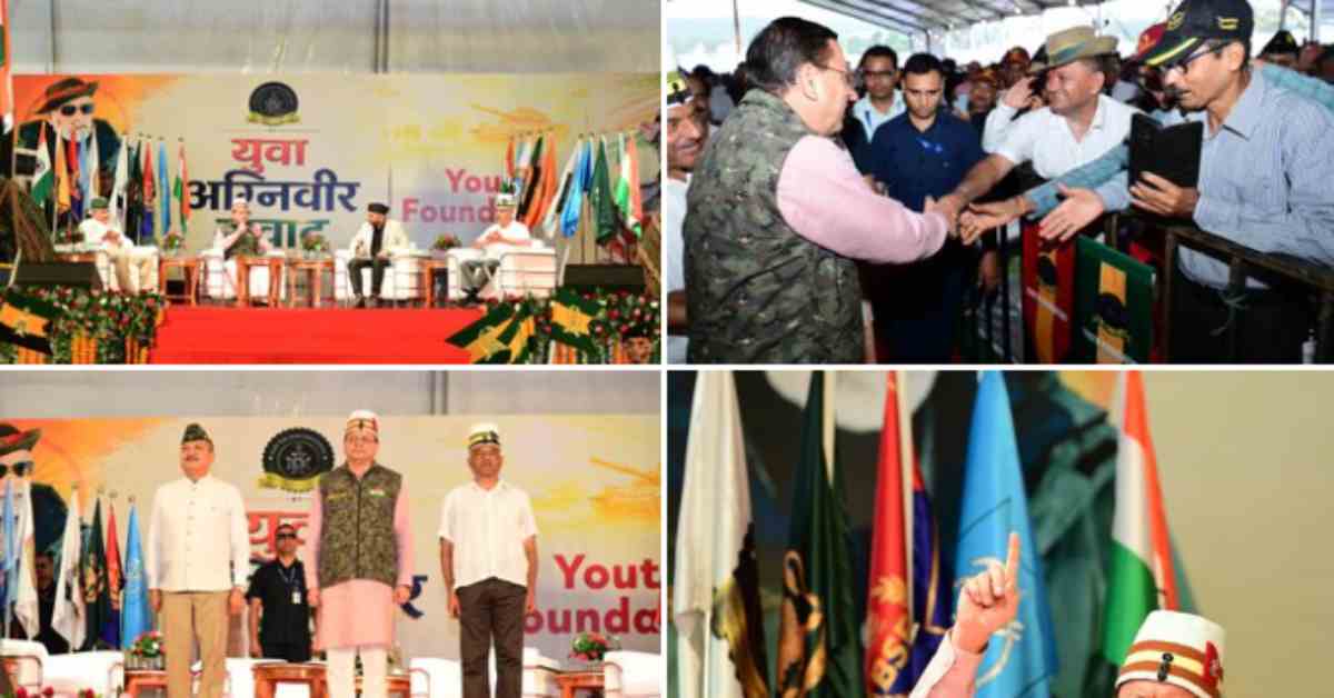 देहरादून में ‘युवा अग्निवीर संवाद’ कार्यक्रम में शामिल हुए CM धामी, युवाओं का बढ़ाया उत्साह