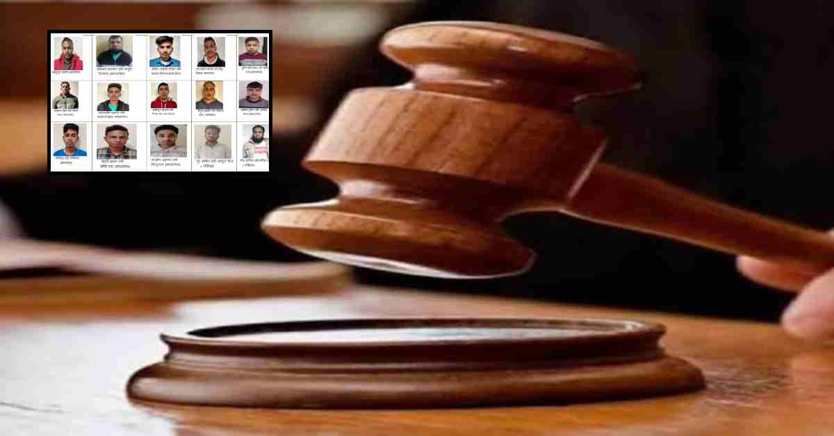 NIA स्पेशल कोर्ट का बड़ा फैसला, बांग्लादेशी घुसपैठ और मानव तस्करी करने वाले 15 को 5-5 साल की सजा