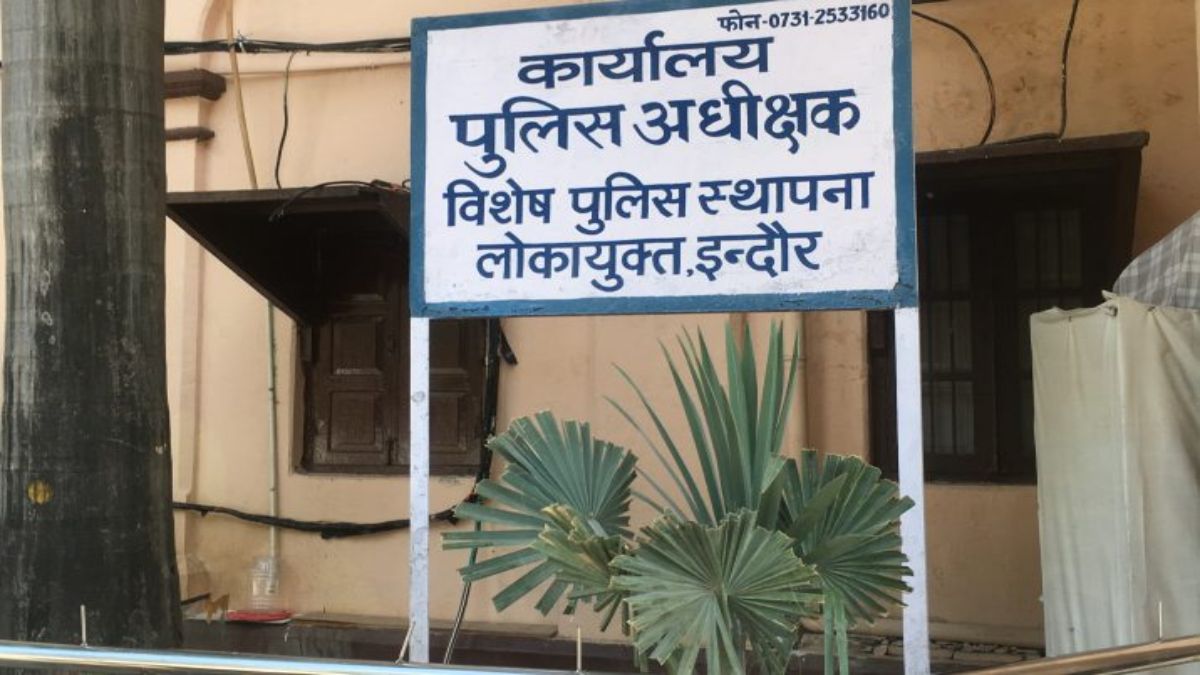 लोकायुक्त का छापाः बिजली कंपनी के अधीक्षण यंत्री के 9 ठिकानों पर दबिश, 258% अधिक संपत्ति का खुलासा