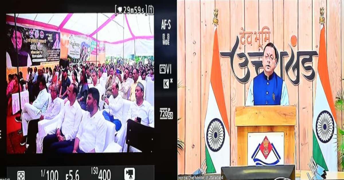 ईको-टूरिज्म से रोजगार को बढ़ावा: सीएम धामी ने 180 नेचर गाइडों को दिए पंजीकरण प्रमाण-पत्र
