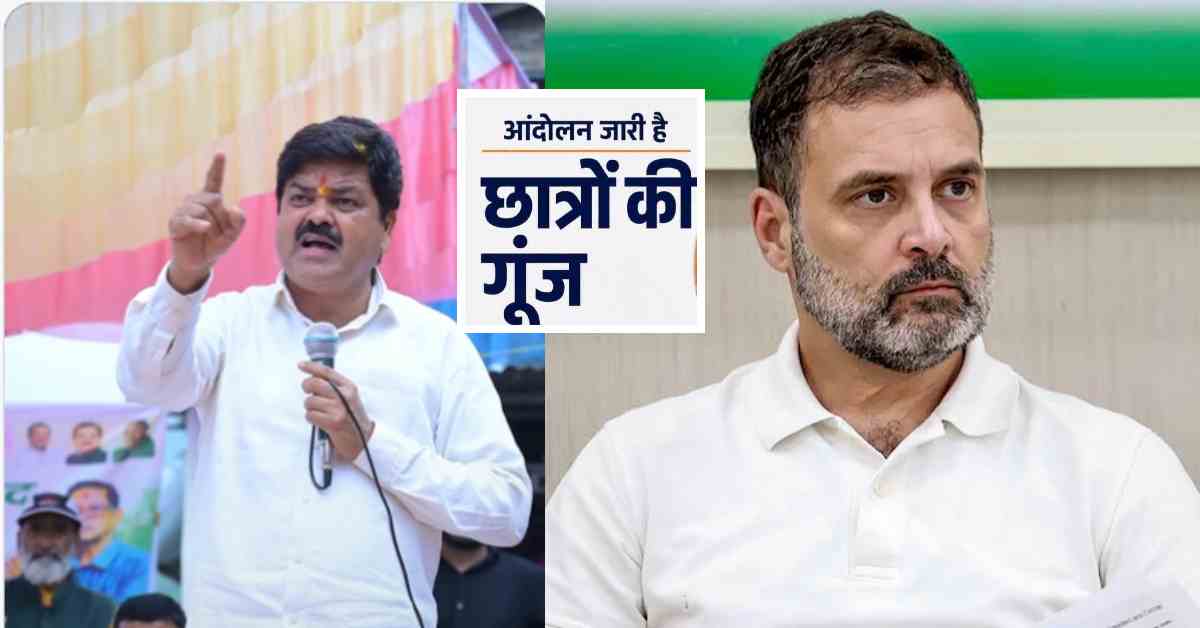 देहरादून में राहुल का ‘छात्रों की गूंज’ अभियान, कांग्रेस ने बनाई रणनीति, गणेश गोदियाल बोले- छात्रों के भविष्य के साथ खिलवाड़ बर्दाश्त नहीं