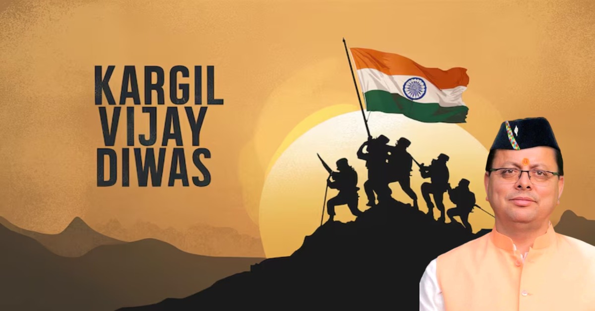 कारगिल विजय दिवस पर सीएम धामी ने वीर शहीदों को किया नमन, युवाओं से राष्ट्र निर्माण का आह्वान