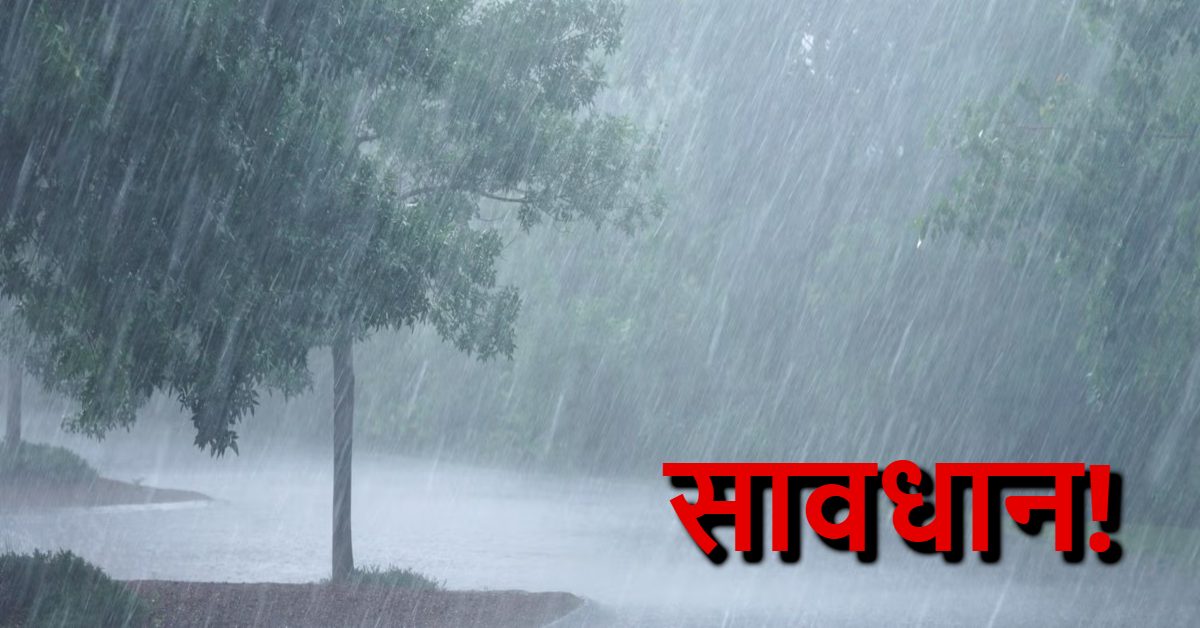 अगले 48 घंटे भारी! बंगाल की खाड़ी का सिस्टम करेगा असर, UP में मूसलाधार बारिश का अलर्ट