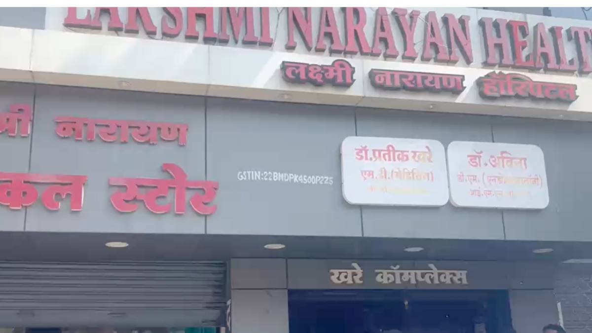 आयुष्मान योजना में बड़ा फर्जीवाड़ा! इलाज के नाम पर मरीज के परिजनों से लाखों की ठगी, निजी अस्पताल के संचालक पर FIR दर्ज