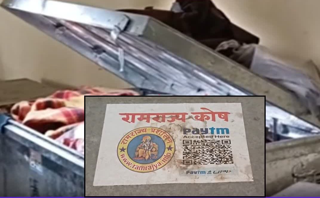 राम मंदिर गबन मामला : अविनाश शुक्ला के घर पर छापा, ‘रामराज्य कोष’ लिखा संदूक बरामद
