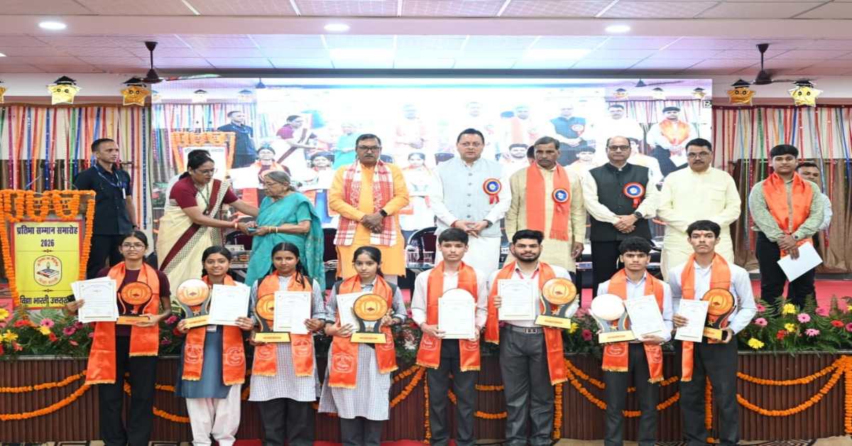 उत्तराखंड में शिक्षा सुधार पर सीएम धामी का जोर, मेधावी छात्रों को किया सम्मानित