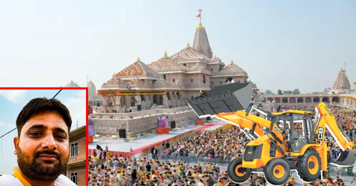 राम मंदिर चढ़ावा गबन मामले के आरोपी लवकुश मिश्रा के घर पर चलेगा बुलडोजर! पत्नी को थमाया गया नोटिस