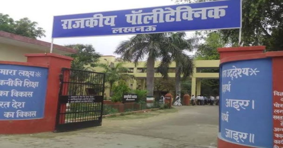 UP पॉलिटेक्निक परीक्षा परिणाम घोषित, 93.42 फीसदी छात्र पास, टॉप-10 में बेटियों का दबदबा