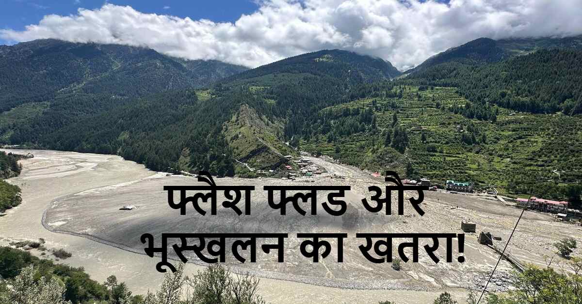 उत्तराखंड में 28-29 जुलाई को भारी बारिश का ऑरेंज अलर्ट, कई जिलों में फ्लैश फ्लड और भूस्खलन का खतरा