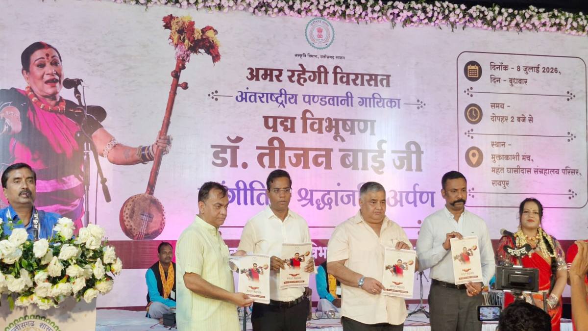 पंडवानी गायिका तीजन बाई के नाम पर दिया जाएगा राज्यस्तरीय पुरस्कार, संस्कृति मंत्री राजेश अग्रवाल ने की घोषणा