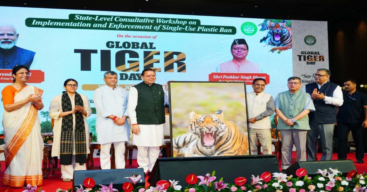 ‘जंगल बचेंगे तो बाघ बचेंगे’, विश्व बाघ दिवस पर सीएम धामी ने प्लास्टिक के खिलाफ छेड़ी मुहिम