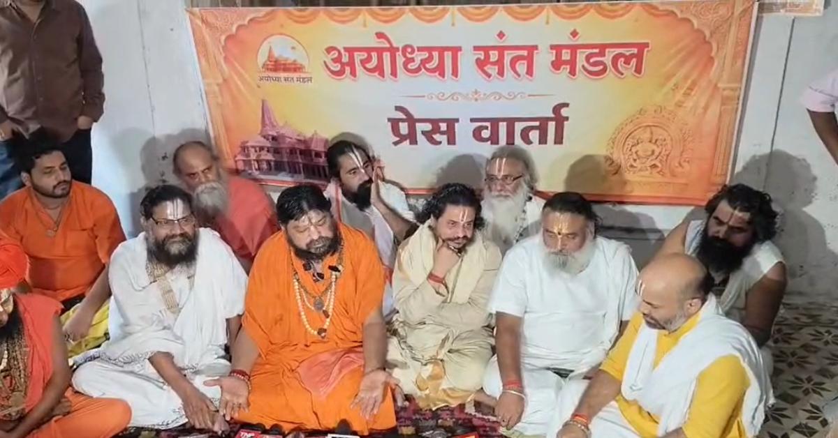 राम मंदिर चढ़ावे की जांच पूरी होने तक इस्तीफा न स्वीकार करे ट्रस्ट- अयोध्या संत मंडल