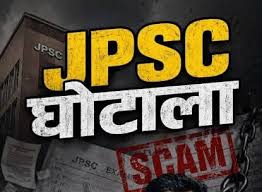 JPSC परीक्षा अनियमितता मामला: CID की बड़ी कार्रवाई, 3 और गिरफ्तार, अब तक 8 आरोपी दबोचे