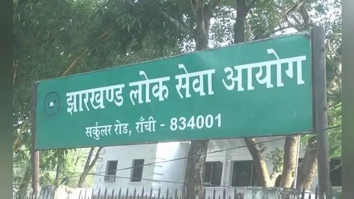 JPSC परीक्षा घोटाला: अभ्यर्थी सुमन सौरभ गिरफ्तार, OMR शीट में हेराफेरी का खुलासा