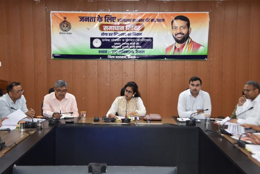 कैथल में अफसरों को सख्त निर्देश: समाधान शिविर की शिकायतों का तुरंत करें निपटारा, पोर्टल पर दें अपडेट