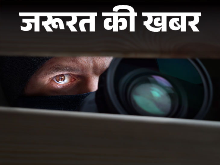 निजी स्कूल में छात्राओं के चेंजिंग रूम में चोरी-छिपे वीडियो बनाने का आरोप, चतुर्थ श्रेणी कर्मचारी गिरफ्तार