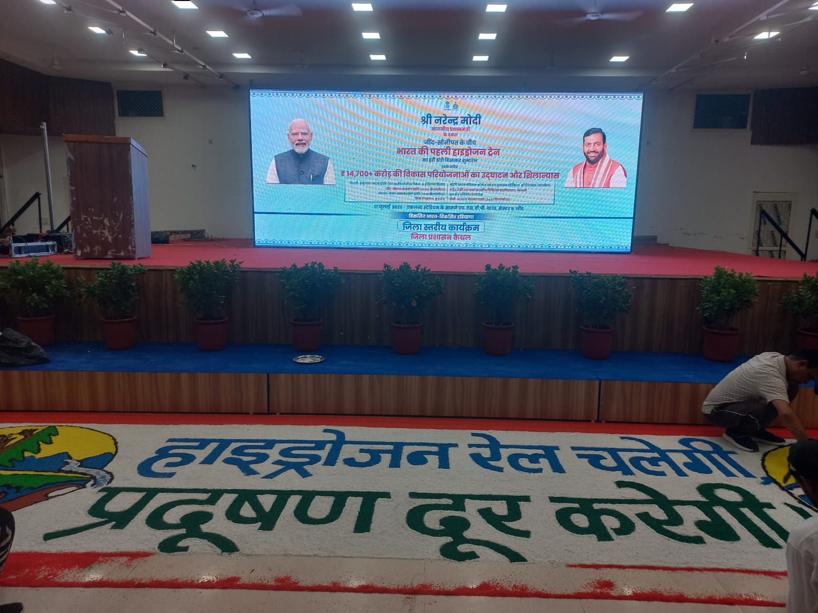 प्रधानमंत्री मोदी के कार्यक्रम का कैथल में होगा सीधा प्रसारण, कृषि मंत्री श्याम सिंह राणा करेंगे शिरकत